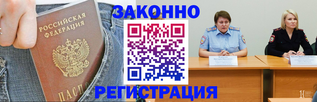 временная регистрация надежно в Буйнакске