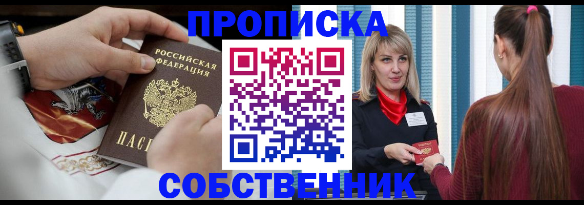 прописка паспорт в Буйнакске