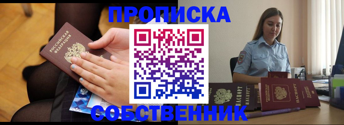 временная регистрация в Буйнакске