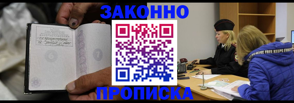временная регистрация поиск в Буйнакске