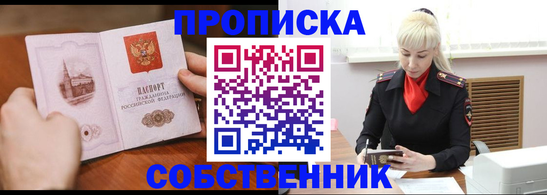 миграционный учет в Буйнакске