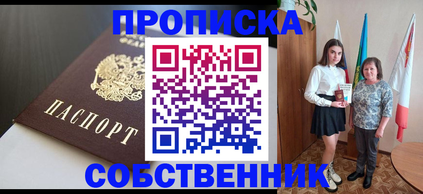 временная регистрация в Буйнакске